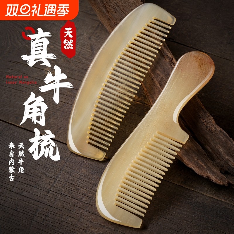 儿童天然真牛角梳子头部按摩内蒙古经络梳长发女静电防顺发家用梳