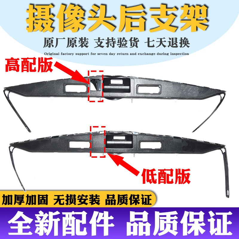 适配别克昂科威后备箱尾门开关把手扣手拉手支架摄像头底座后支架