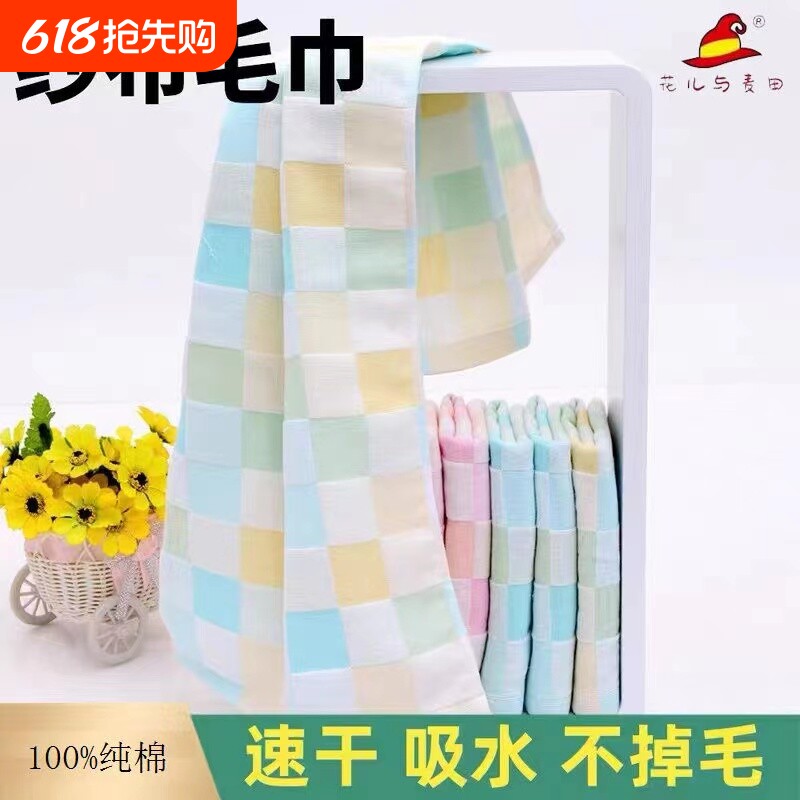 纯棉纱布毛巾家用洗脸成人洗澡浴巾儿童速干薄款柔软吸水抗菌吸汗