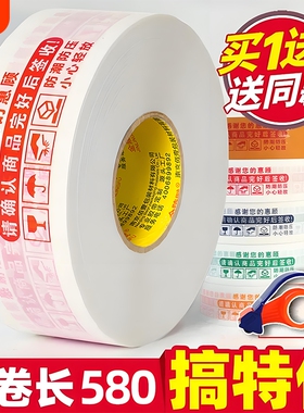 透明胶带快递打包封箱胶布电商带字胶条黄色封口高粘纸胶带淘宝警示语封箱胶带纸整箱批发大卷