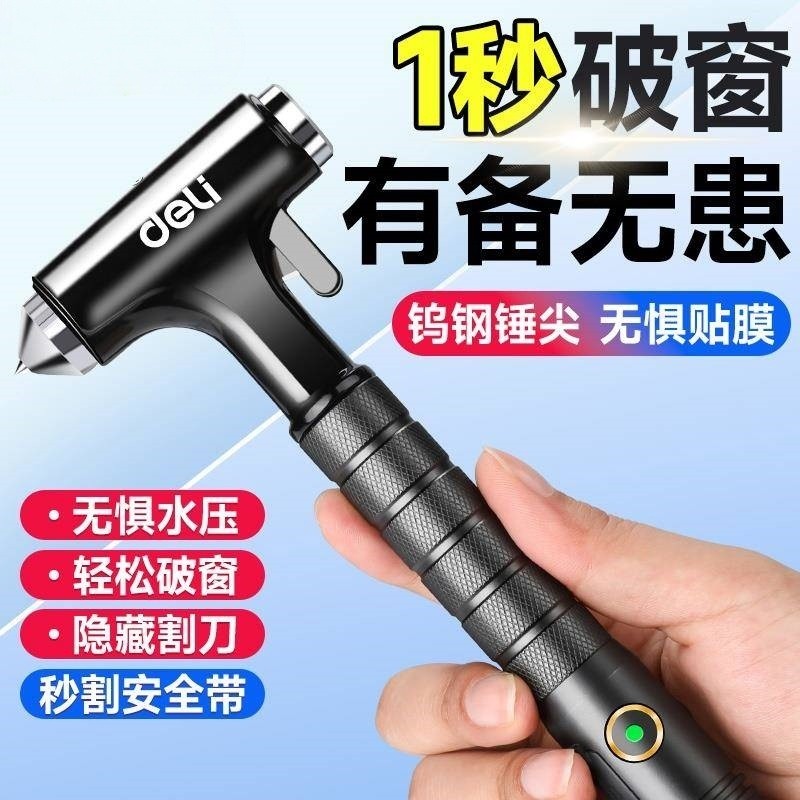 德国安全锤汽车神破窗器带割刀载碎璃逃11生玻神器消防应急救车生