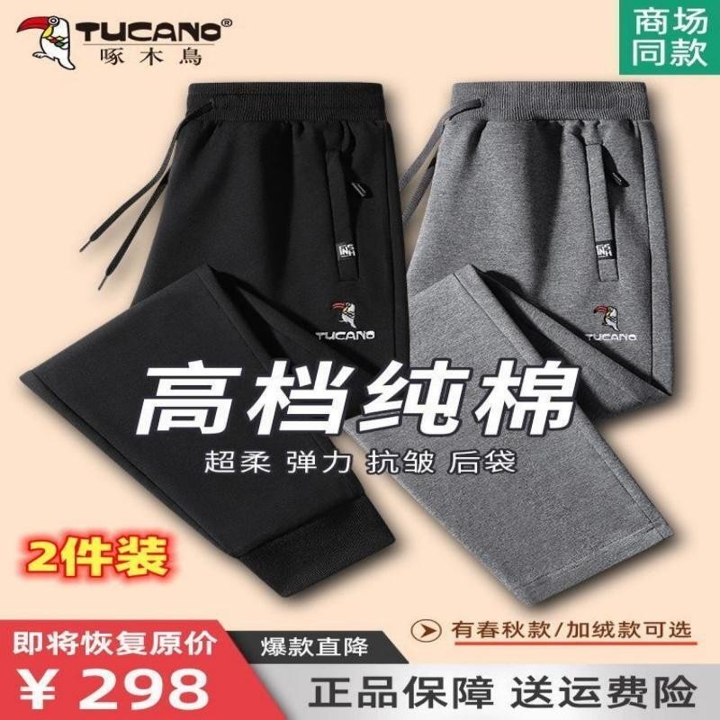 啄木鸟纯棉运动裤男士秋冬新款休闲裤宽松男裤卫裤大码裤子直筒