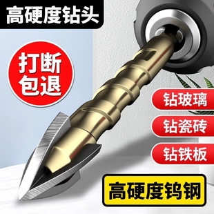 瓷砖打孔钻头高强度四刃偏心钻钻头全瓷瓷砖混凝土重型大钻头