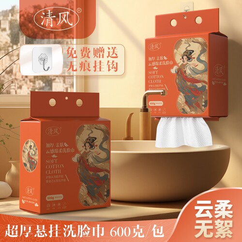 清风特厚洗脸巾|超3000次加购