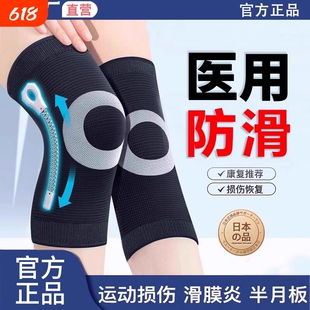 医用护膝盖男女士保暖老寒腿半月板损伤关节秋冬加绒运动防寒专用