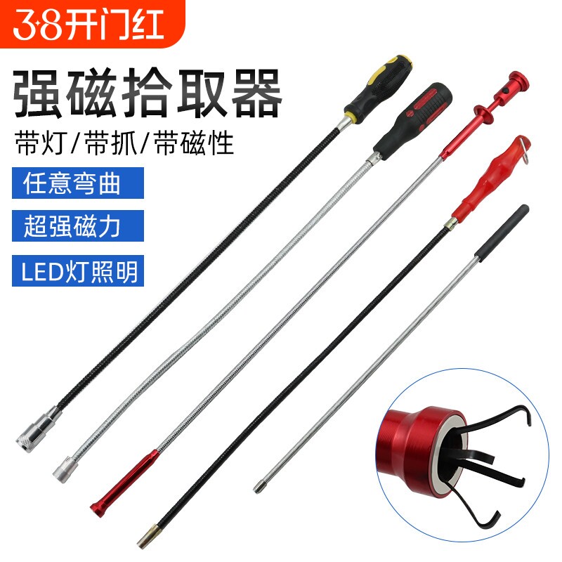 吸铁棒拾捡器强磁吸力棒汽修磁吸棒吸螺丝工具神器强力磁吸杆吸棒