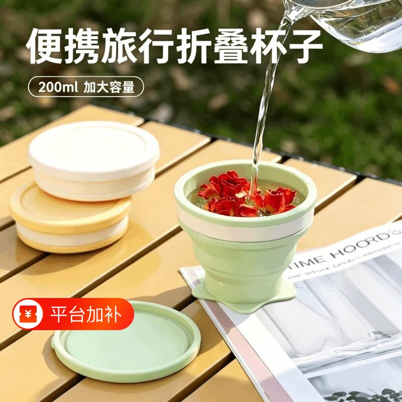 折叠杯便携式杯子食品级硅胶旅行可折叠水杯牙杯大容量带茶隔随身