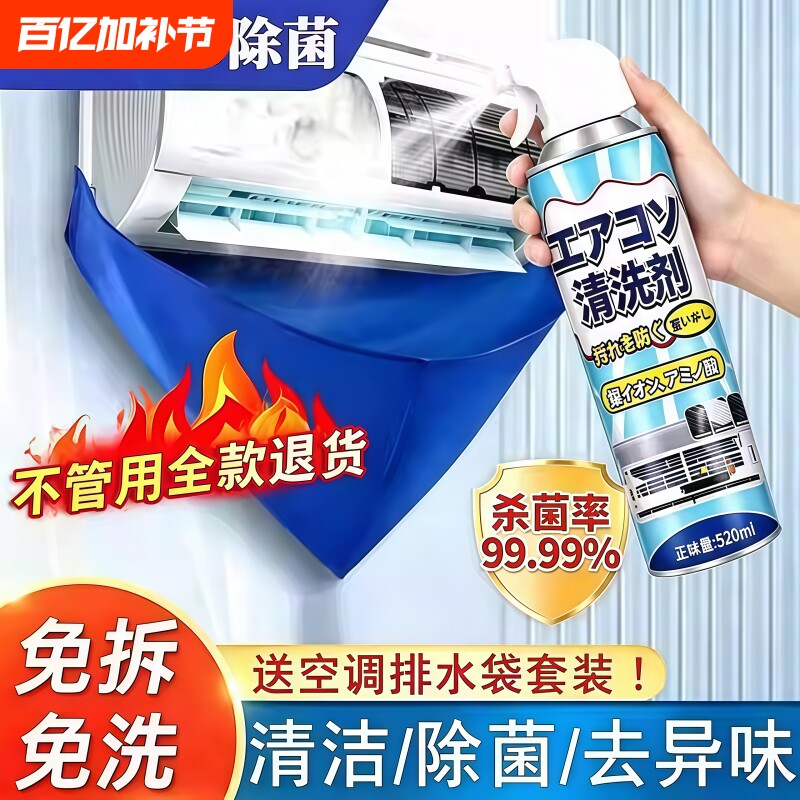 洗空调清洗剂工具全套家用内机专用泡沫强力去污清洁液免拆洗神器