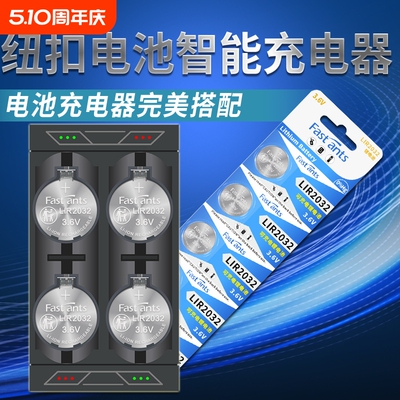 芯乐购纽扣电池3.6vLIR充电器