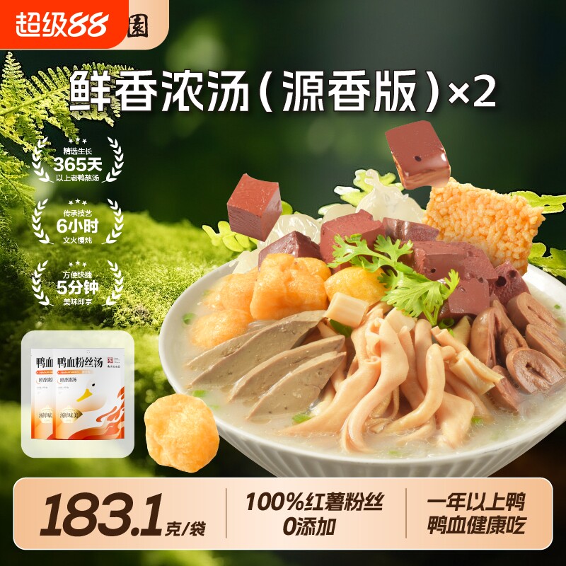 南京冠生园鸭血粉丝汤夜宵解馋速食特产小吃老鸭经典源香袋装