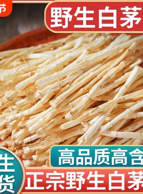 白茅根茅草根中药材毛根草新鲜500g甜草根泡水芦根干茶新货煮水