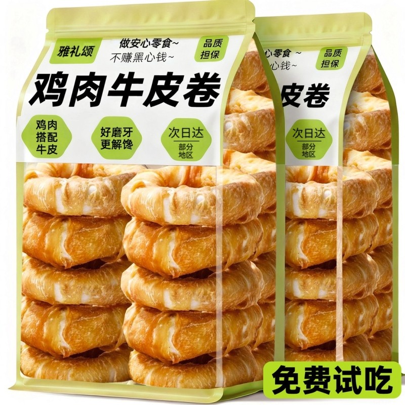 鸡肉缠牛皮圈甜甜圈狗狗磨牙棒磨洁奖励牙齿耐咬中大犬鸭肉夹心