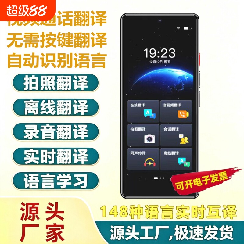 2026新款多国语言同声翻译器翻译机离线传译实时对话德语俄语英语日语粤语翻译神器出国旅游拍照商务学习机图片