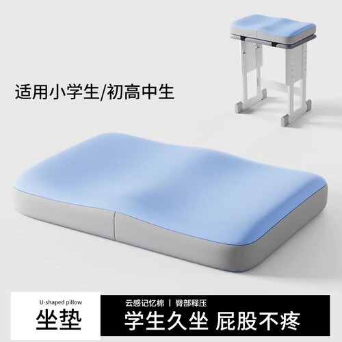 2026新款中小学生教室凳椅子坐垫