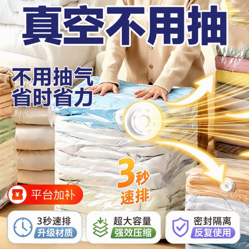 免抽气真空压缩袋收纳袋衣服被子加厚衣物防潮专用棉被立体特大号