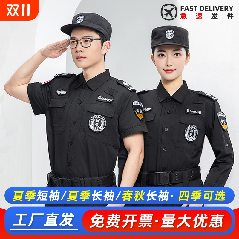 新款夏季保安服黑色|831人收藏