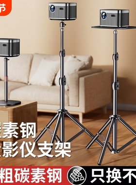 投影仪支架桌面小型伸缩放置台适用于极米hs3当贝d3x坚果小米吊架投影机落地家用床头免打孔壁挂托盘放置架子