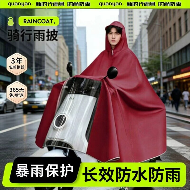 雨衣电动摩托车雨衣双人男女款加大加厚电瓶车长款全身防暴雨披|