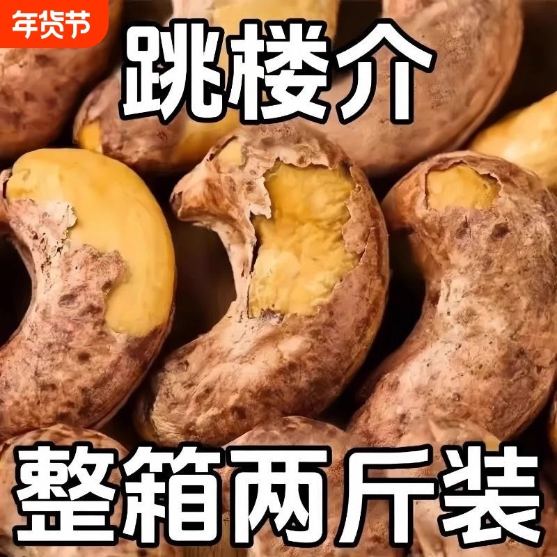 带皮腰果仁紫衣坚果年货干果新货零食盐焗130g/250g批发干货组合,粮油调味/速食/干货/烘焙,干货组合/料包/汤包/干货礼盒,淘宝优惠券,粉丝福利购,淘宝优惠卷