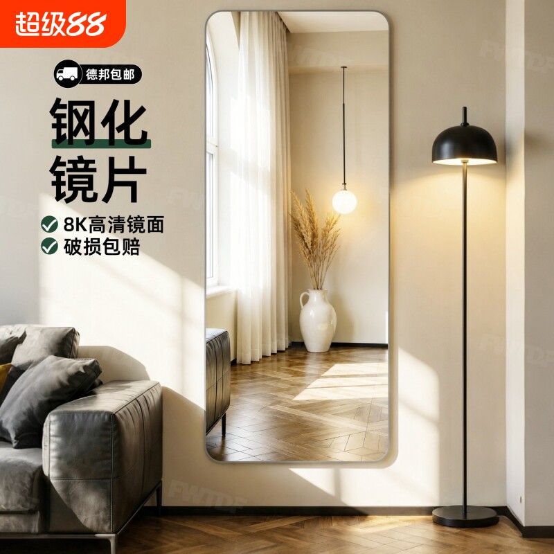 钢化无框镜子贴墙自粘家用全身镜免打孔玄关挂墙穿衣镜柜门试衣镜
