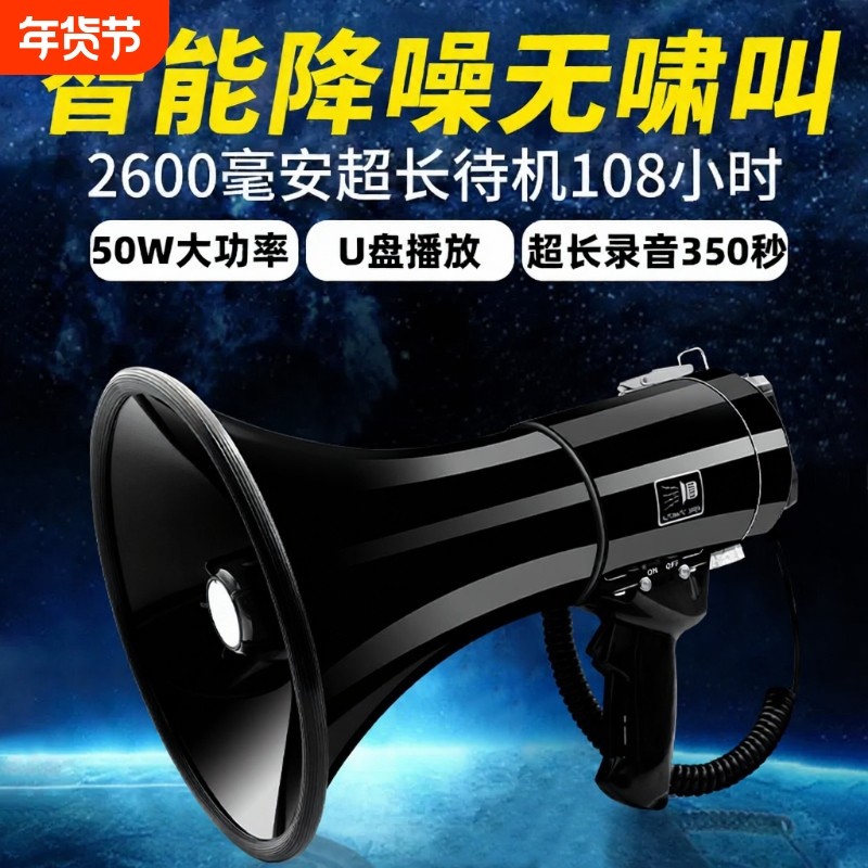 100W大功率扩音器户外手持录音喊话器广播大声公消防护林宣传喇叭