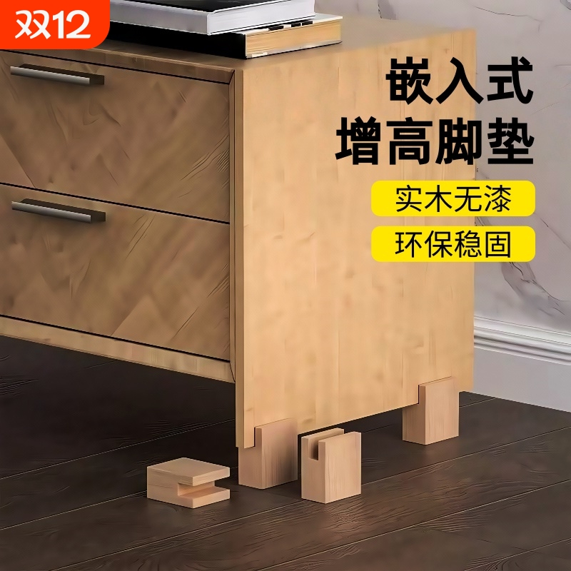 桌子腿增高椅子脚垫实木婴儿床茶几沙发脚床脚增高神器家具支撑脚