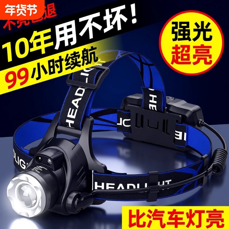 公牛适用头灯2025新款强光超亮头戴式强光充电户外登山钓鱼专用灯
