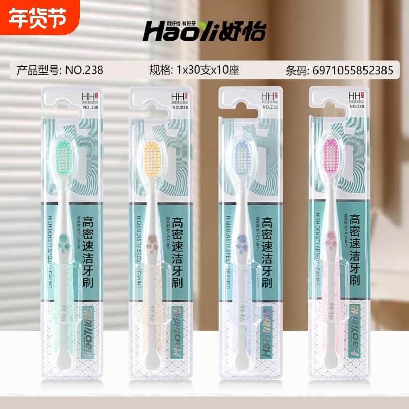 高质量软毛牙刷成人防滑手柄护龈去烟渍牙黄家庭家用毛刷深层清洁