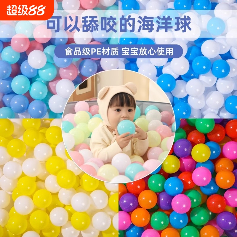 海洋球批发加厚婴儿可啃咬食品级游乐场彩色波波球池幼儿园玩具球