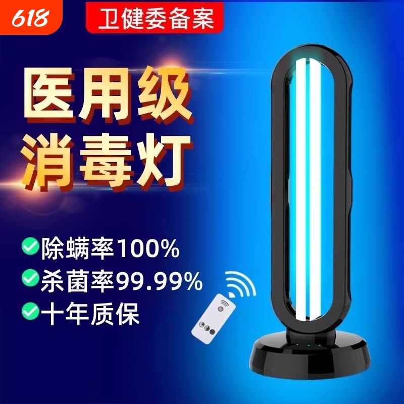 紫外线杀菌灯消毒灯宠物家用除螨臭氧医疗室内灭菌灯专用医用级