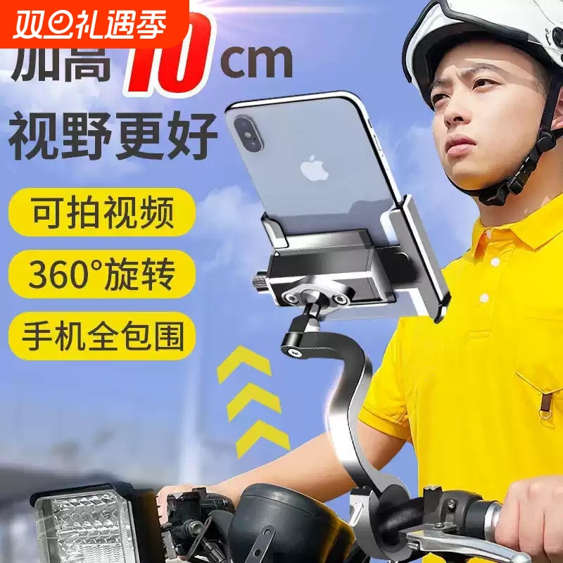 铝合金手机架电瓶车自行车电动摩托车用防震固定导航支架可拍视频