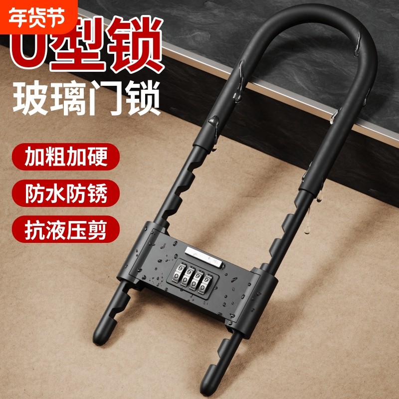 密码U型锁玻璃门商铺防盗插锁家用加长加粗办公室锁防盗双开铁门,基础建材,U型锁/指纹U型锁,淘宝优惠券,粉丝福利购,淘宝优惠卷