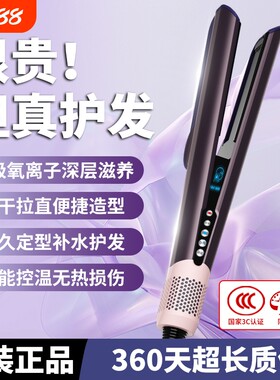 某森同款负离子吹风直发器