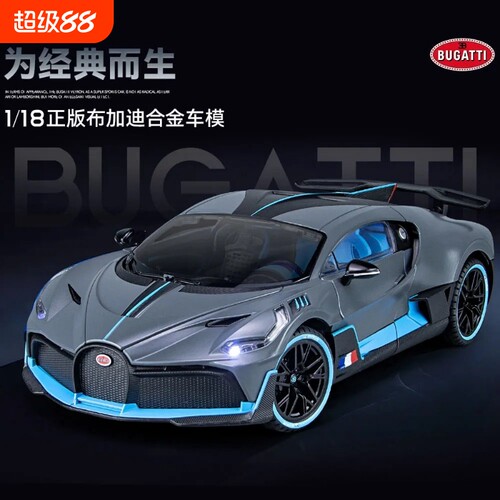 1:18布加迪DIVO超大号汽车模型合金仿真声光玩具车摆件男孩礼物