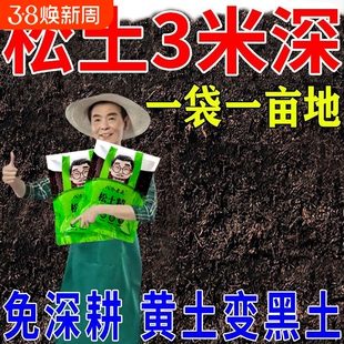 土壤疏松活化剂松土剂通用免深耕防止板结改善疏松土质神器松土精