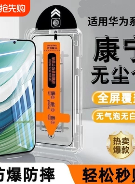 适用华为p40钢化膜mate70nova14/13/12/11/10se/9se/7/6/5/4e仓60/50e/30全屏p50e/手机膜pura70畅享Pro无尘