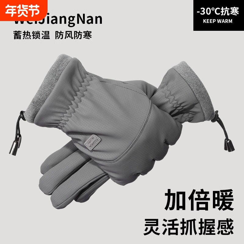 冬季骑行手套防风男士加绒加厚保暖防寒电动摩托车可触屏冬天骑车