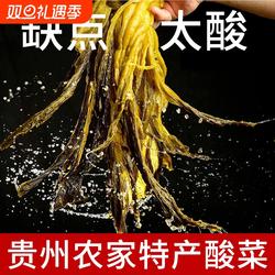 贵州特产无盐酸菜农家自制新鲜酸菜青菜腌藏毕节酸菜豆米商用批发