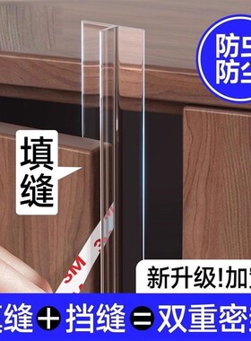 衣柜门缝防尘条柜门密封条防撞条橱柜玻璃门挡条填补缝隙胶条神器