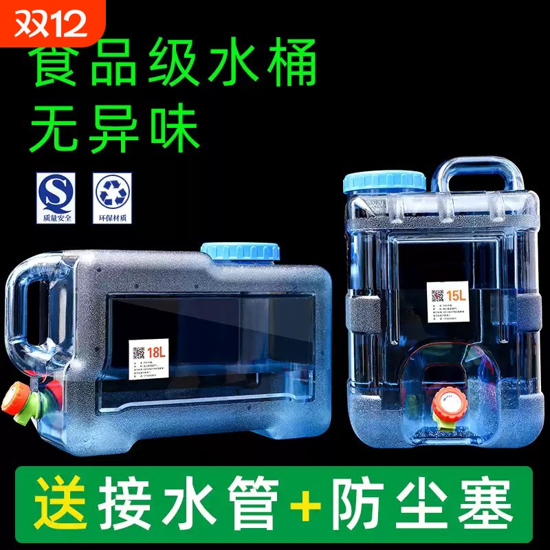 户外水桶车载水箱家用储水用纯净食品级塑料矿泉饮带龙头家用蓄水
