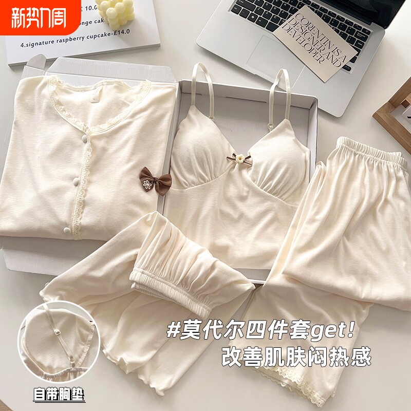 带胸垫一体吊带睡衣女春秋款长袖长裤夏季女士莫代尔家居服四件套