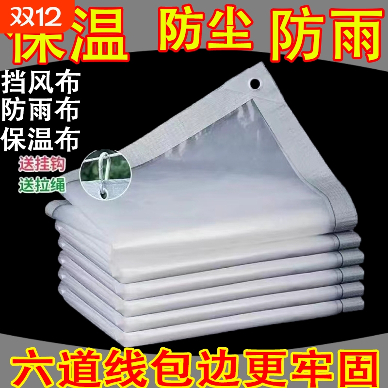 保温塑料布防雨布加厚围挡塑料膜防水雨布阳台防寒防雨防风挡风
