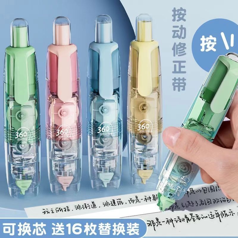 长立按动式修正带|156人收藏