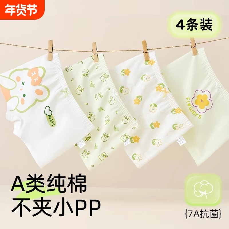 女童内裤全棉抗菌纯棉四角裤儿童宝宝中大童不夹屁屁平角短裤女孩,童装/婴儿装/亲子装,内裤,淘宝优惠券,粉丝福利购,淘宝优惠卷