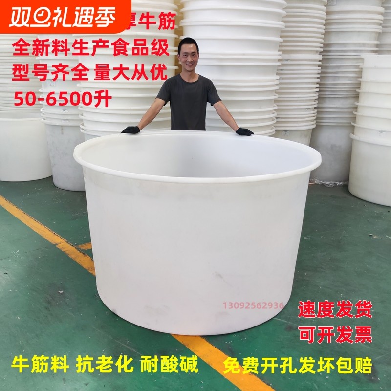 加厚食品级塑料圆桶大号养殖储水桶牛筋泡菜腌制酿酒发酵白桶熟胶