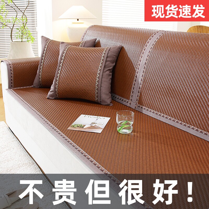 夏季沙发凉席坐垫客厅防滑藤席沙发垫2026新款凉垫夏天款座垫罩套