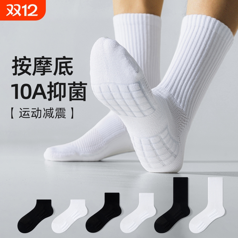 袜子男士7A抗菌防臭夏季纯棉毛巾底袜篮球运动羽毛球长袜中筒吸汗
