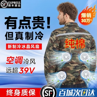 降溫帶風扇 神器無線 衣服夏天戶外工作服制冷電焊工地空調服男款