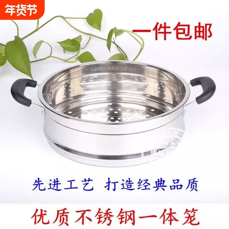 蒸笼加厚加高不锈钢蒸格蒸屉小蒸架电锅炒锅多用锅蒸锅笼屉凹口