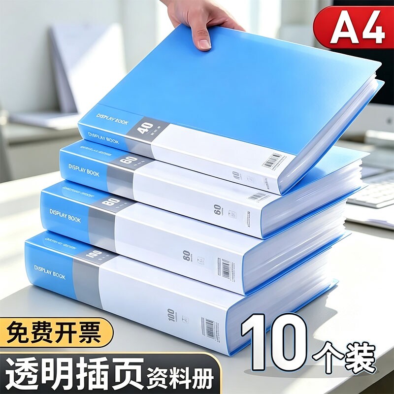 资料册文件透明插页资料册a4资料收纳册资料夹档案册多层试卷整理收纳夹办公用品产检孕检收纳册乐谱夹收集册
